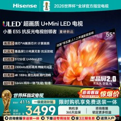 海信 小墨系列 E5S 液晶电视