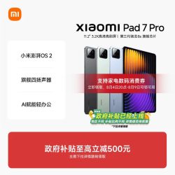 小米 平板7 Pro 11.2英寸