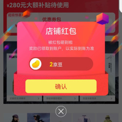 熊猫户外京东自营旗舰店关注2豆