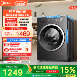 美的 简尚系列 MG10V56T 滚筒洗衣机 10kg