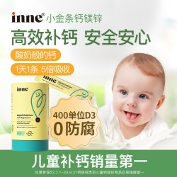 inne 小金条 液体钙镁锌 香橙味 10ml*30条