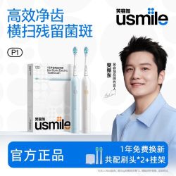 usmile 电动牙刷生日礼物成人声波充电全自动情侣牙刷礼盒装