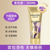 潘婷 护发素 大瓶450ml