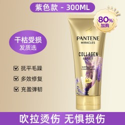 潘婷 护发素 大瓶450ml