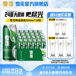雪花 BEER 雪花 SNOWBEER 清爽啤酒 500ml*24听