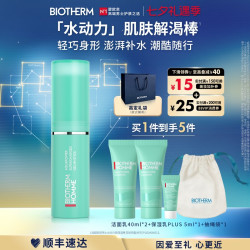 碧欧泉 男士水动力水凝润泽霜