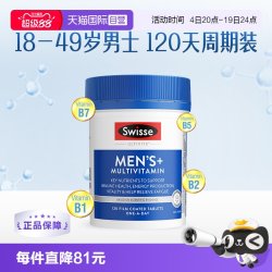 斯维诗 Ultivite 男士复合维生素片