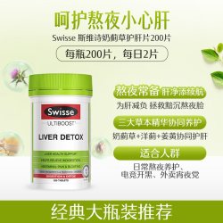 斯维诗 Ultivite 澳版 男士复合维生素片 120片