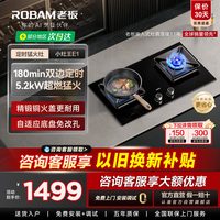 老板 23BX-E1 5.2kW猛火双灶燃气灶