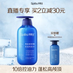 诗裴丝 洗发水蓬松控油发膜改善毛躁柔顺滋养修护