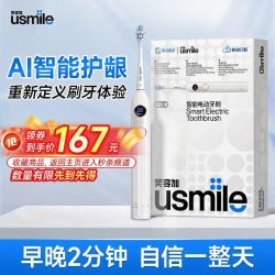usmile 智能电动牙刷智能圆屏漏刷语音提醒生日礼物Y20-CMCC