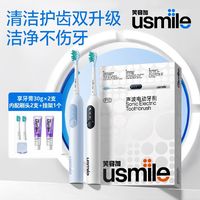 百亿补贴：usmile P10 电动牙刷 日光白 刷头*2