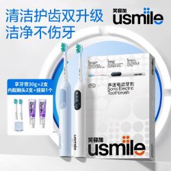 usmile P10 电动牙刷 日光白 刷头*2