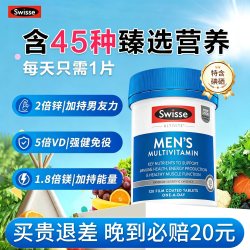 斯维诗 Ultivite 男士复合维生素片
