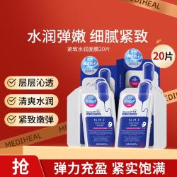 美迪惠尔 爆款面膜补水保湿紧致光泽肤色去黄暗沉舒缓肌肤