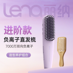 Lena 直发梳F7S套装负离子拉直便携式迷你小型烫发专用直发神器