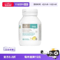 佰澳朗德 婴幼儿海藻油DHA胶囊