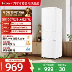 海尔 BCD-217LHC3E0WV 直冷三门冰箱 217L 白色
