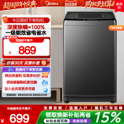 美的 MB10V37T 波轮洗衣机 10kg