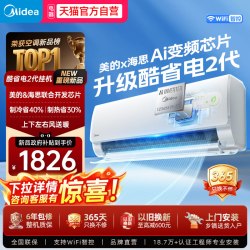 美的 酷省电系列 N8KS1-1 新一级能效 壁挂式空调
