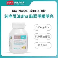 佰澳朗德 婴幼儿海藻油DHA胶囊