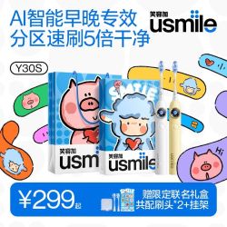 usmile Y30 智能模式 电动牙刷