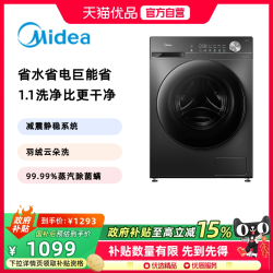 美的 简尚系列 MG100V36T 滚筒洗衣机 10kg 金属钛