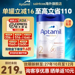 爱他美 白金版 较大婴儿奶粉 英版 2段 800g 安心罐