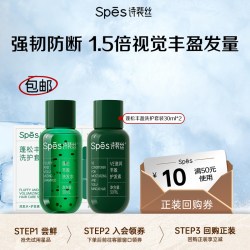 诗裴丝 蓬松丰盈洗发水洗护试用装