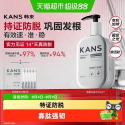 韩束 防脱洗发水控油蓬松去屑丝滑韧发固发洗头膏