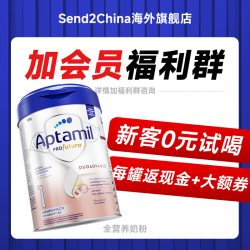 爱他美 婴幼儿奶粉