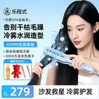 百亿补贴：LivChic 冷雾蒸汽直板夹直发卷发棒两用负离子护发加宽熨板直发夹板