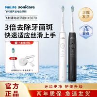 百亿补贴：飞利浦 声波 电动牙刷