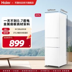 海尔 BCD-217LHC3E0WV 直冷三门冰箱 217L 白色