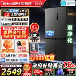 美的 MR-531WSPZE 风冷十字门冰箱 505L 苍穹灰