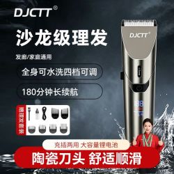 新手可入理发陶瓷刀头充电式防水智能电推剪家用理发