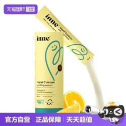 inne 小金条 液体钙镁锌 香橙味 10ml*6条
