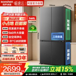 容声 SR-560D30CNLBD 风冷十字门冰箱 560L