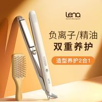 百亿补贴：Lena 直板夹508套装负离子丽纳直发卷发两用夹板负离子学生