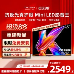 酷开 K6 Mini系列 液晶电视