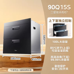 美的 光波2.0 消毒柜