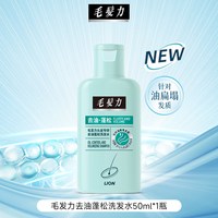 狮王 毛发力强韧修护发膜干枯毛躁烫染易断发顺滑修护发膜30ml