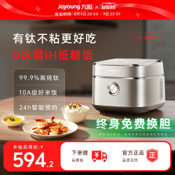 九阳 40N9U Pro 远红外1650W电磁IH加热 电饭煲
