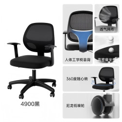 得力普乐士 DL 得力工具 deli 得力 4900S 人体工学靠背办公椅电脑椅