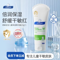 顺峰宝宝 保湿儿童精华霜