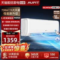 移动端：AUFIT KFR-35GW/BpR3AFEA1(B1) 新一级能效变频冷暖壁挂式空调