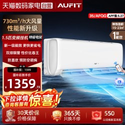 AUFIT KFR-35GW/BpR3AFEA1(B1) 新一级能效变频冷暖壁挂式空调