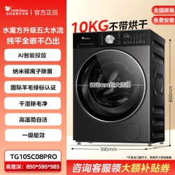 小天鹅 小乌梅3.0轻享版 TG10SC08PRO 滚筒洗衣机 10kg