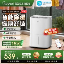 美的 除湿机家用轻音卧室抽湿机地下室大功率回南天干衣燥吸湿12DN