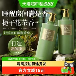 娅洛思 栀子花洗发水滋润顺滑保湿改善毛躁干枯氨基酸香氛洗头沐浴露男女